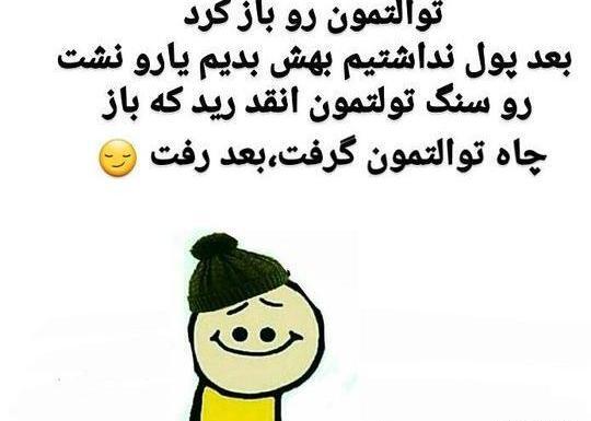 عکس نوشته زشت