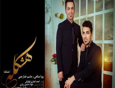 عکس زن جاسم خدارحمی