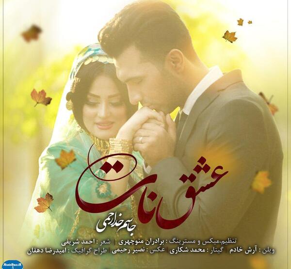 عکس زن جاسم خدارحمی