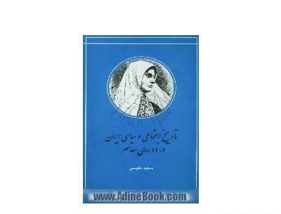 عکس ایران سیاسی
