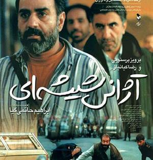 عکس ایران سیاسی