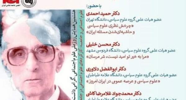 عکس ایران سیاسی