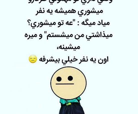 عکس طنز صحنه دار