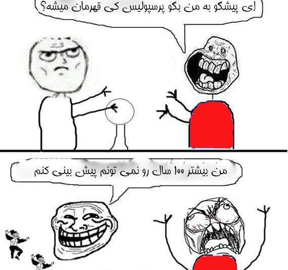 عکس ها ضد پرسپولیس