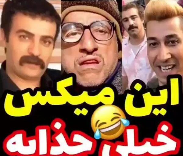 عکس خنده دار پایتخت