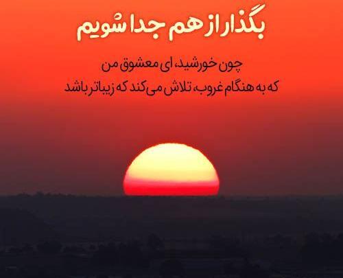 عکس جدید از غروب خورشید