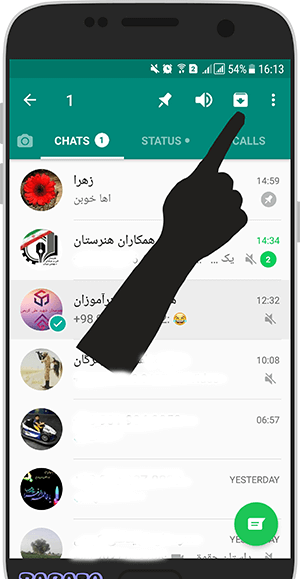 عکس صفحه چت واتساپ