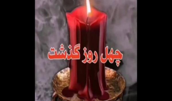 عکس استوری چهلم پدر