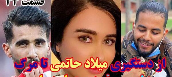 عکس پیام حاتمی