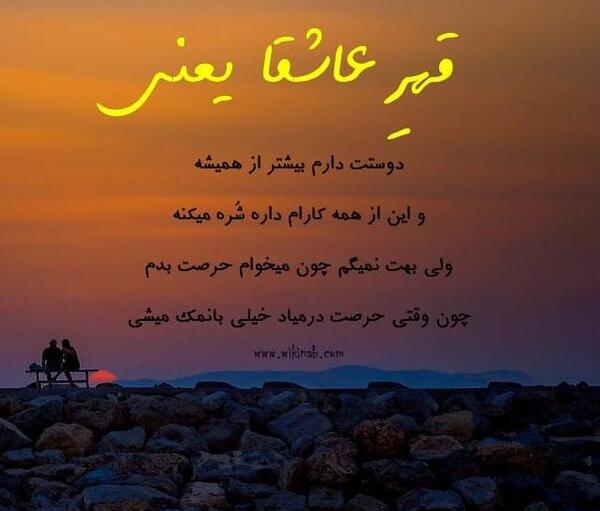عکس دوست قهر