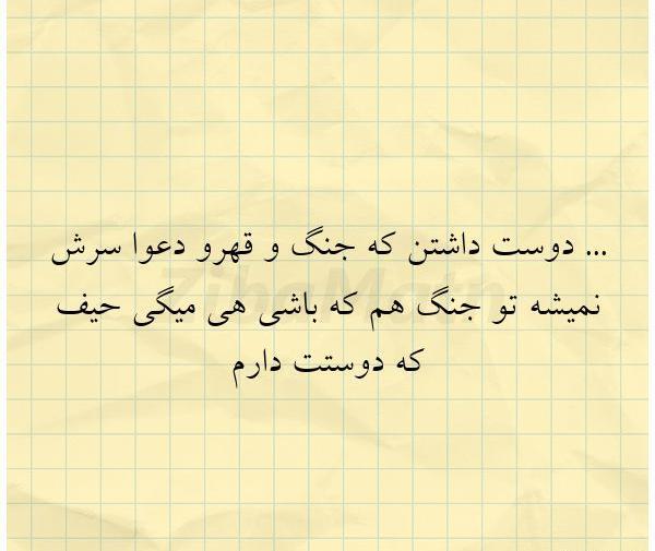 عکس دوست قهر