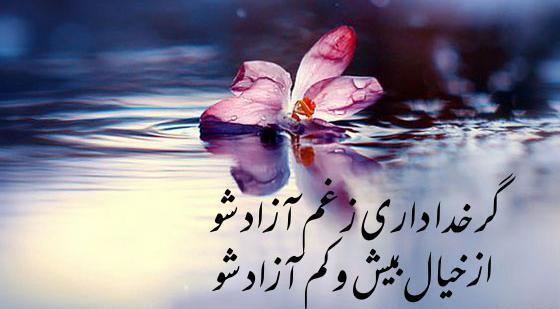 عکس خدا شعر