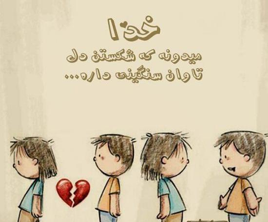 عکس خدا شعر