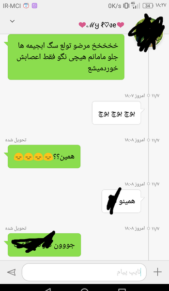 عکس پیام بازی
