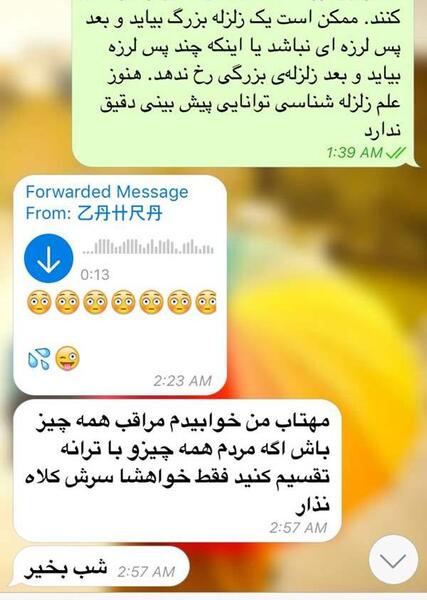 عکس پیام بازی