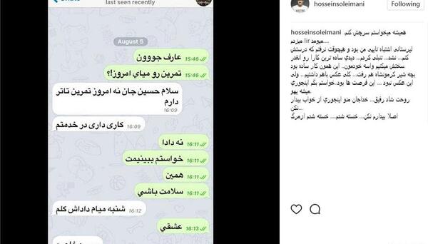 عکس پیام بازی