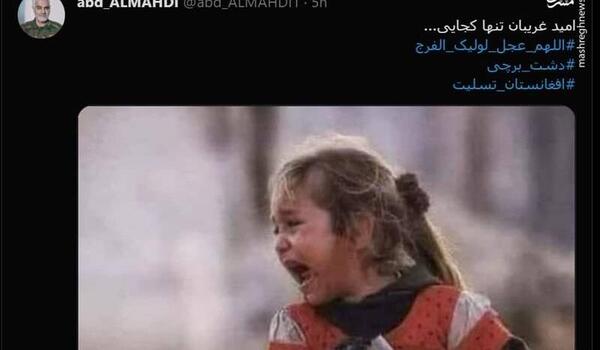 عکس مدرسه سیدالشهدا کابل