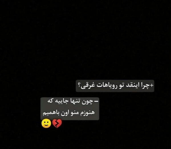 عکس پروف تنها