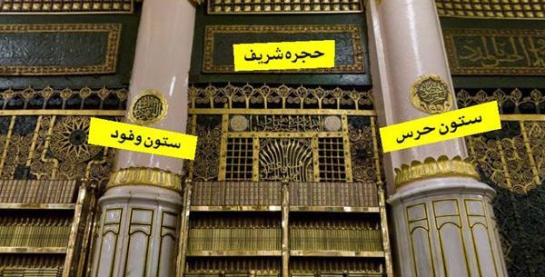 عکس داخل ضریح پیامبر