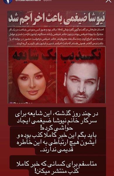 عکس قدیمی احسان علیخانی