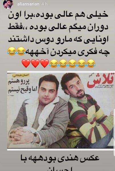 عکس قدیمی احسان علیخانی