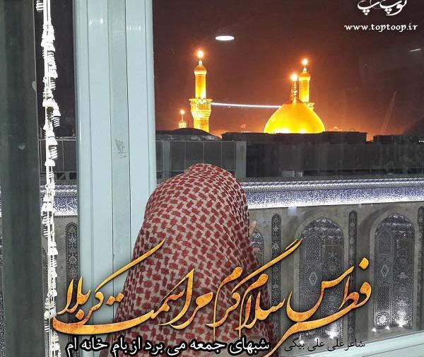 عکس نوشته جمعه مذهبی