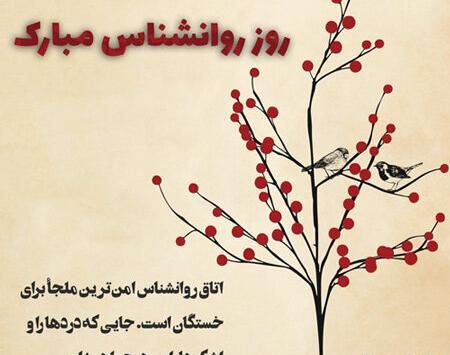 عکس پیام مشاور