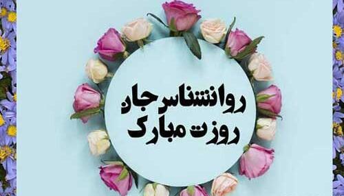 عکس پیام مشاور