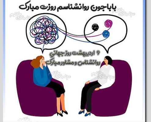 عکس پیام مشاور