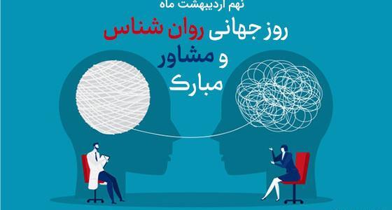 عکس پیام مشاور