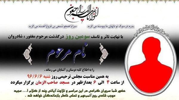 عکس تسلیت فامیل نزدیک