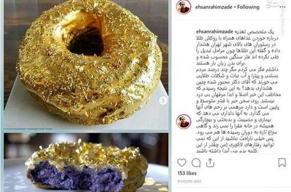 عکس غذا طلا