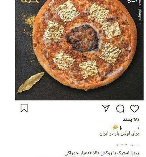 عکس غذا طلا