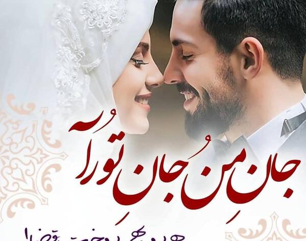 عکس های عاشقانه زیبا اسلامی