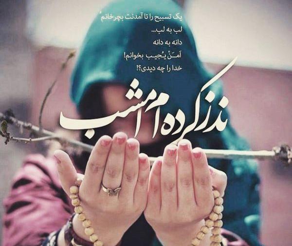 عکس های عاشقانه زیبا اسلامی