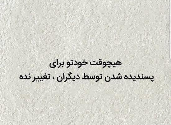 عکس استوری زیبا و جذاب