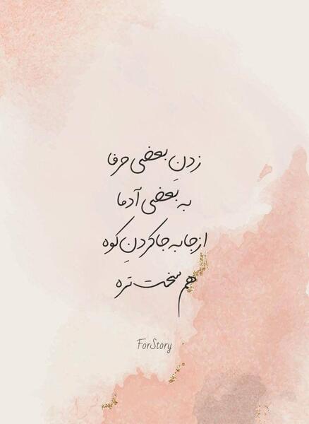 عکس استوری زیبا و جذاب
