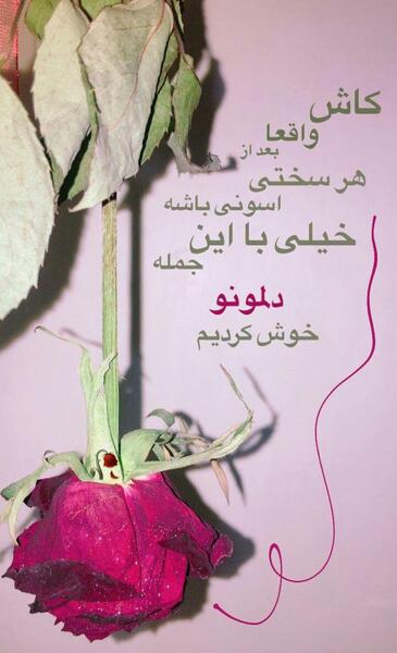 عکس استوری زیبا و جذاب