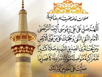 عکس استوری صلوات خاصه امام رضا