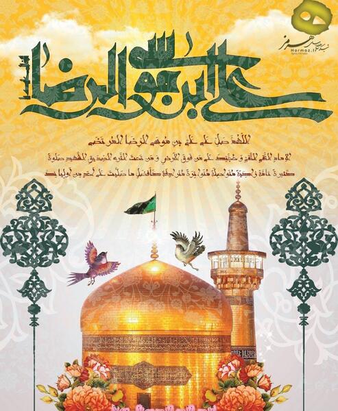 عکس استوری صلوات خاصه امام رضا