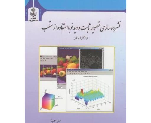 تصاویر عکس ثابت