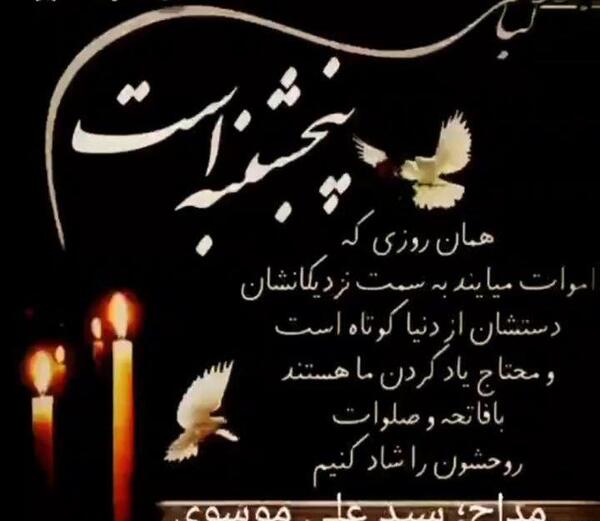 عکس نوشته پنجشنبه های دلتنگی مادر