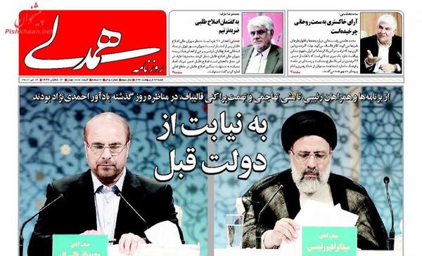 عکس لاتی روحانی و احمدی نژاد