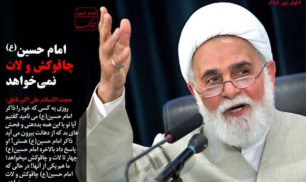 عکس لاتی روحانی و احمدی نژاد