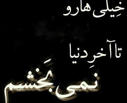 عکس نوشته خدا ازتون نگذره
