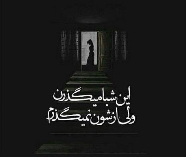 عکس نوشته خدا ازتون نگذره
