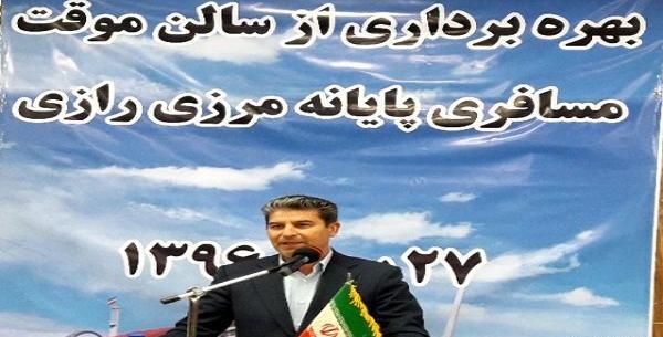 عکس مرز رازی خوی
