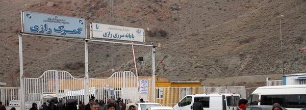 عکس مرز رازی خوی