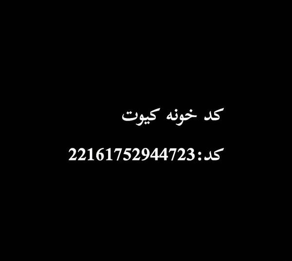 عکس خانه کیوت