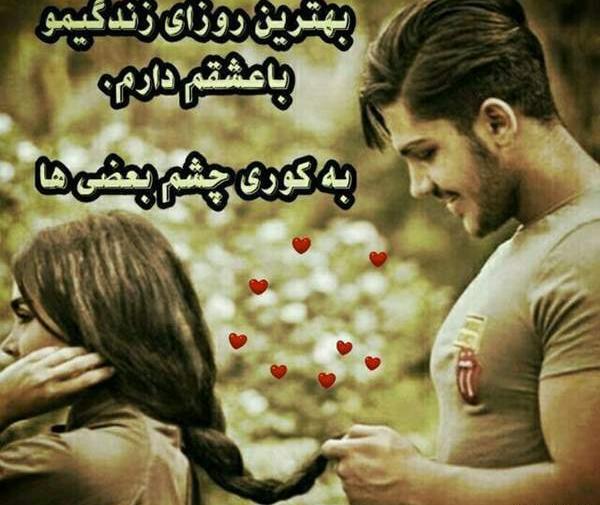 عکس پروفایل برای کوری چشم حسودا